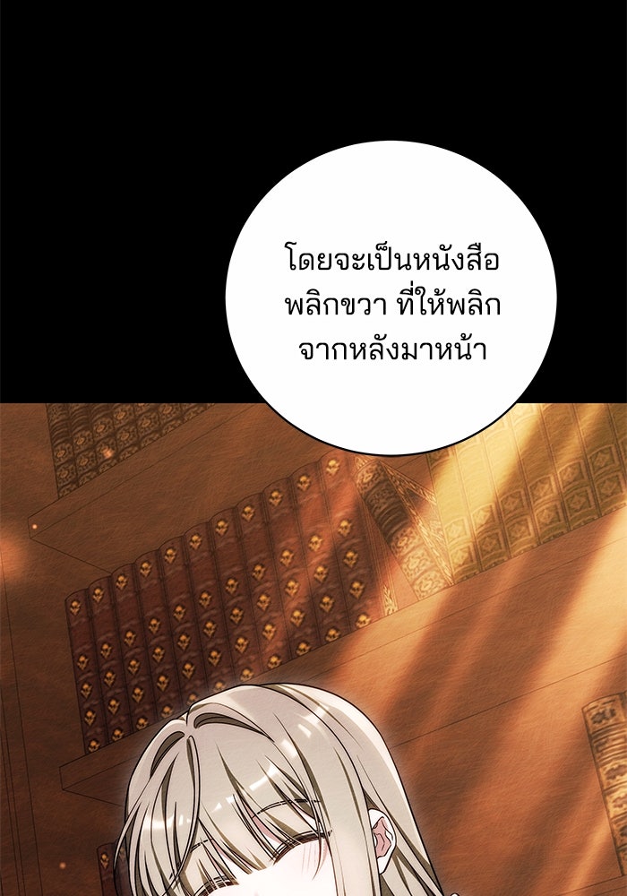 เจ้าสาวอัคนีดำ - หน้า 31
