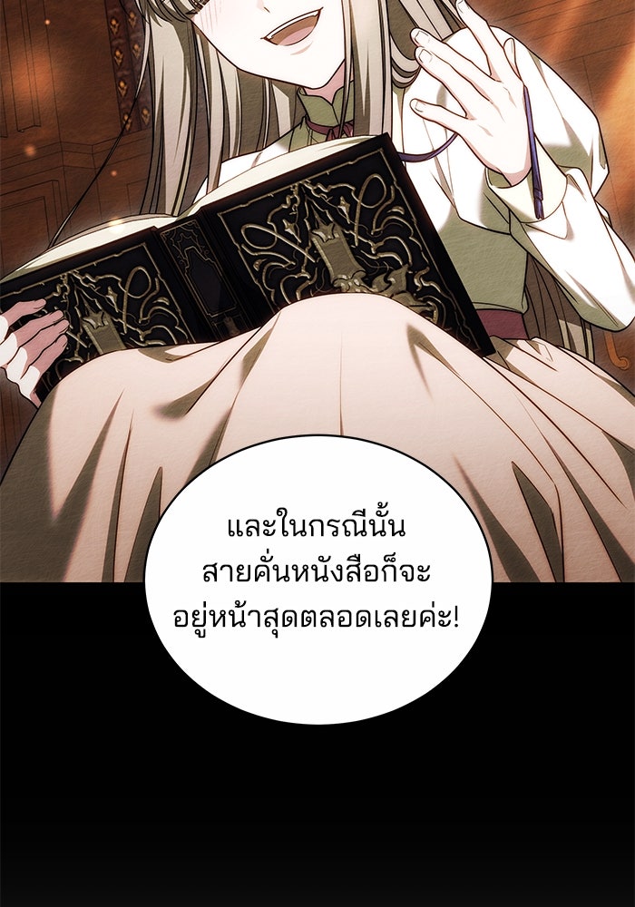 เจ้าสาวอัคนีดำ - หน้า 32