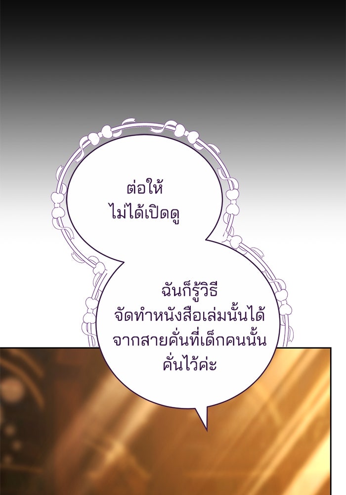 เจ้าสาวอัคนีดำ - หน้า 33