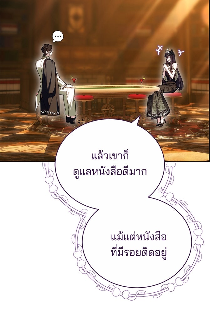 เจ้าสาวอัคนีดำ - หน้า 34