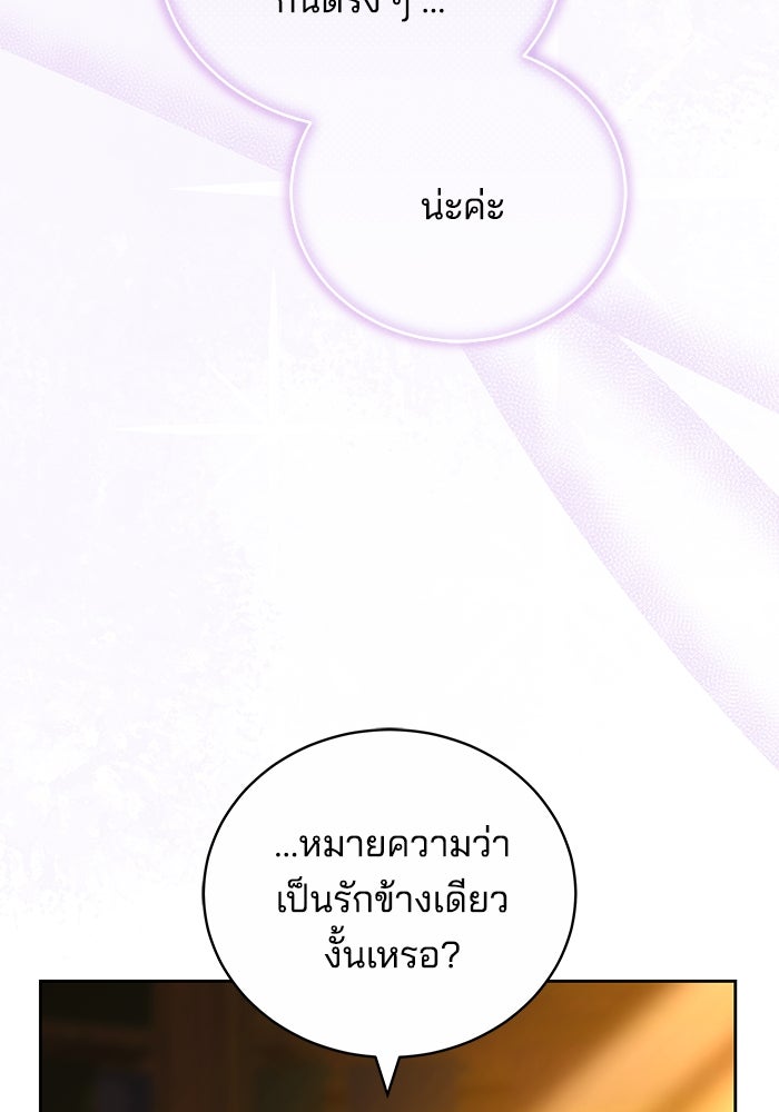 เจ้าสาวอัคนีดำ - หน้า 39