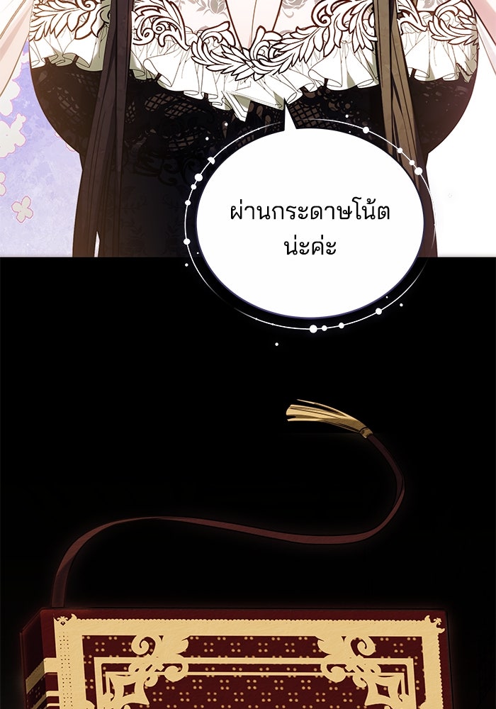 เจ้าสาวอัคนีดำ - หน้า 43