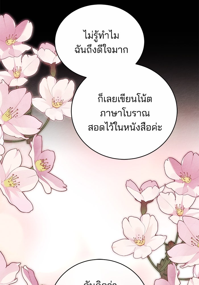 เจ้าสาวอัคนีดำ - หน้า 47