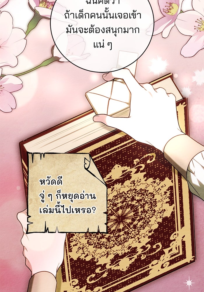 เจ้าสาวอัคนีดำ - หน้า 48