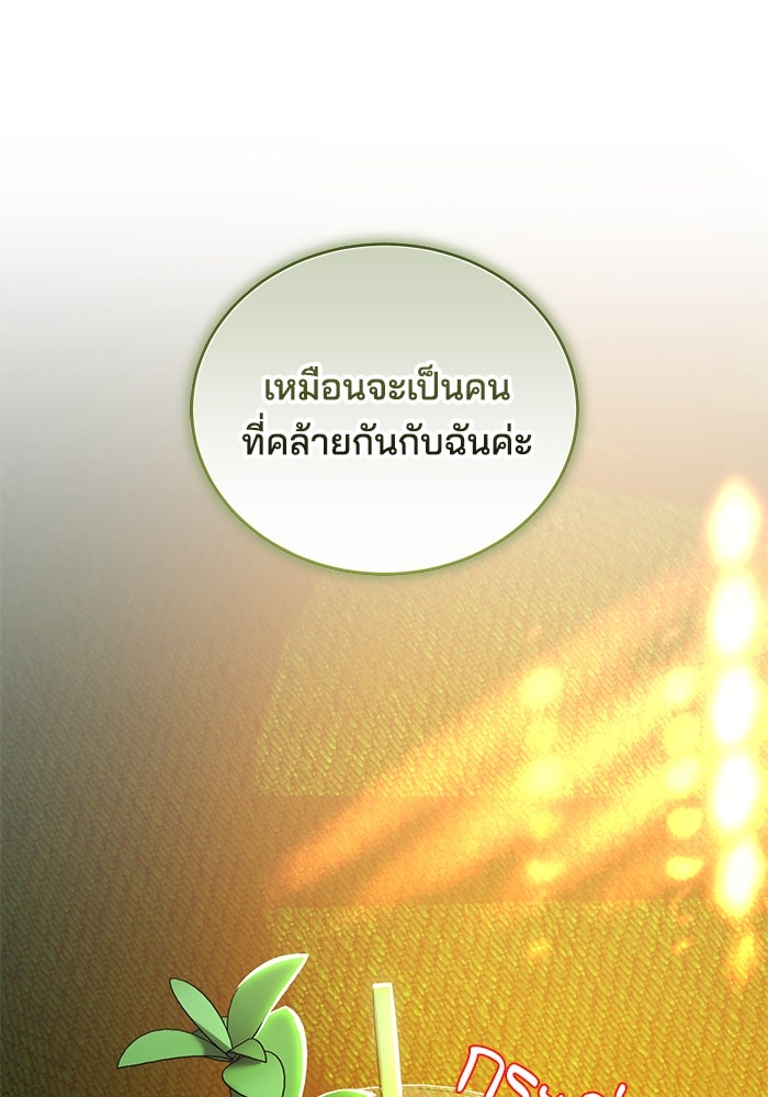 เจ้าสาวอัคนีดำ - หน้า 6