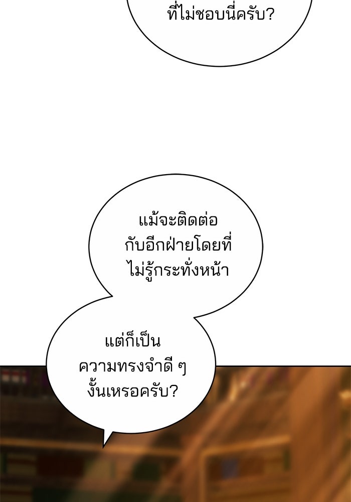 เจ้าสาวอัคนีดำ - หน้า 78