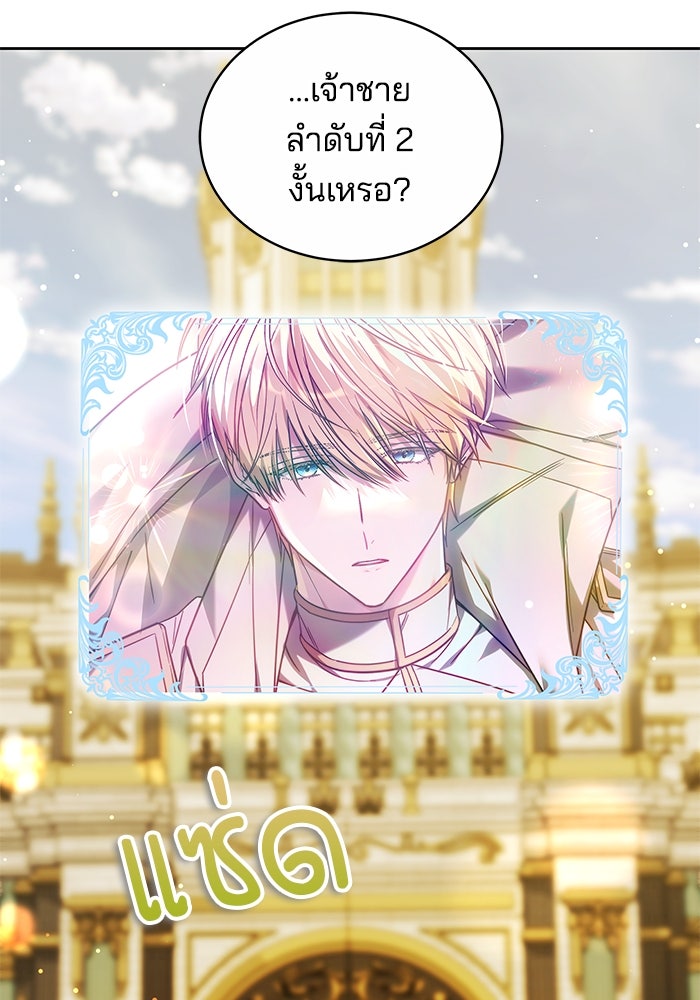 เจ้าสาวอัคนีดำ - หน้า 131