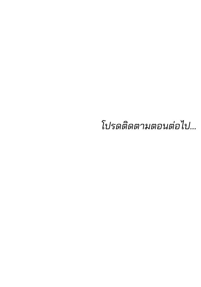 เจ้าสาวอัคนีดำ - หน้า 172