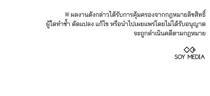 เจ้าสาวอัคนีดำ - หน้า 173