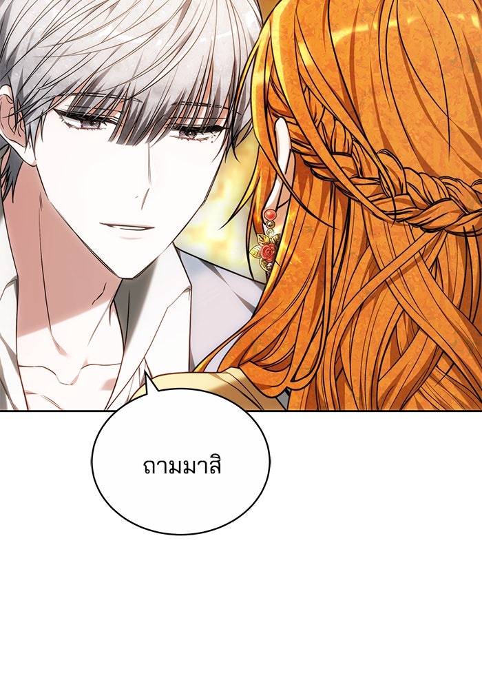 เจ้าสาวอัคนีดำ - หน้า 26