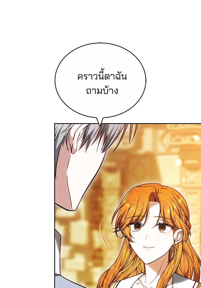 เจ้าสาวอัคนีดำ - หน้า 36