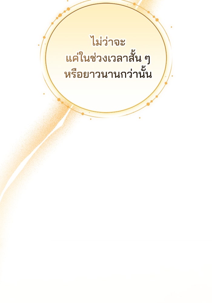 เจ้าสาวอัคนีดำ - หน้า 55