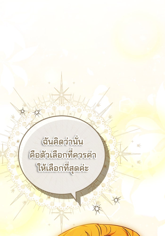 เจ้าสาวอัคนีดำ - หน้า 56