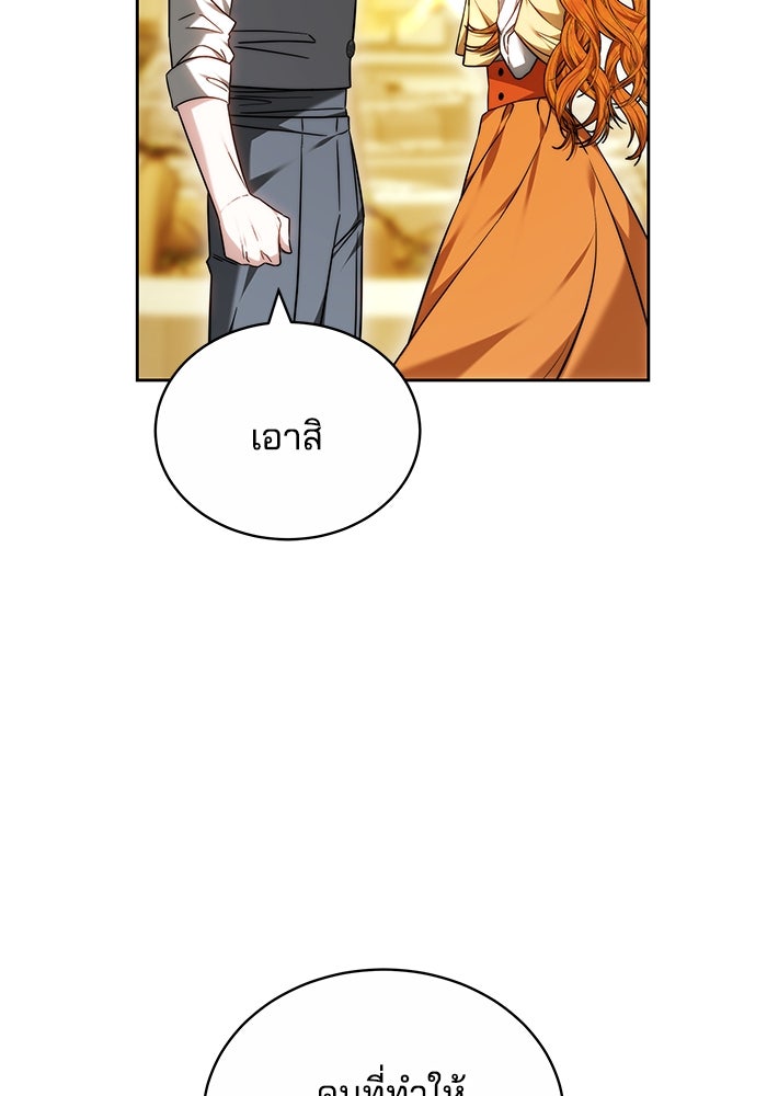 เจ้าสาวอัคนีดำ - หน้า 60