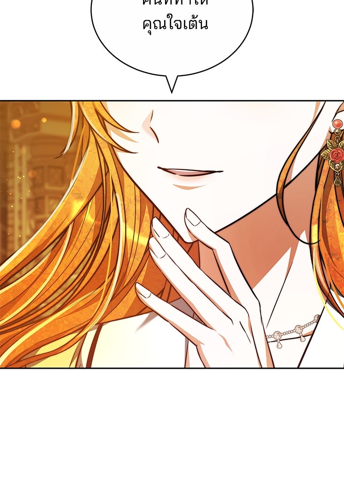 เจ้าสาวอัคนีดำ - หน้า 61