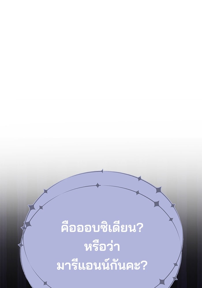 เจ้าสาวอัคนีดำ - หน้า 62