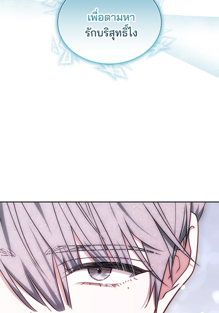 เจ้าสาวอัคนีดำ - หน้า 10