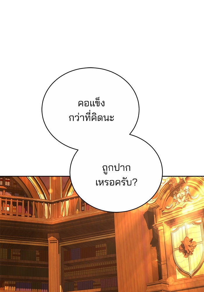 เจ้าสาวอัคนีดำ - หน้า 130