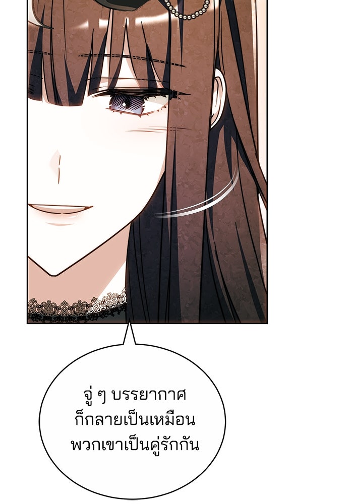 เจ้าสาวอัคนีดำ - หน้า 160