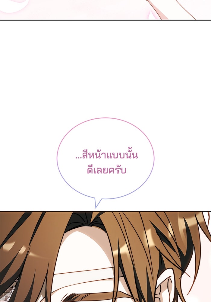 เจ้าสาวอัคนีดำ - หน้า 163