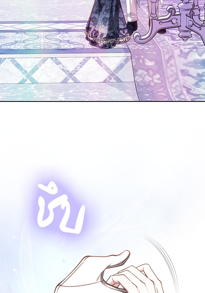 เจ้าสาวอัคนีดำ - หน้า 173