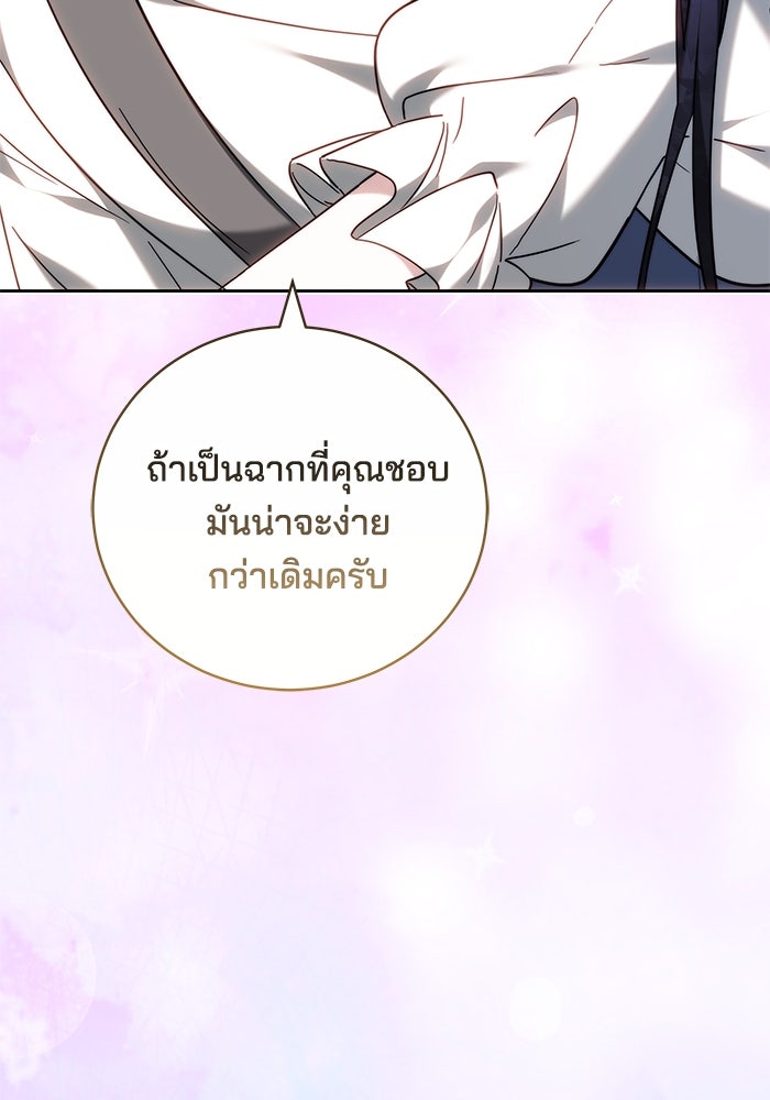 เจ้าสาวอัคนีดำ - หน้า 180