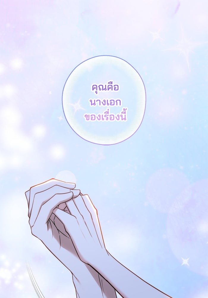 เจ้าสาวอัคนีดำ - หน้า 181