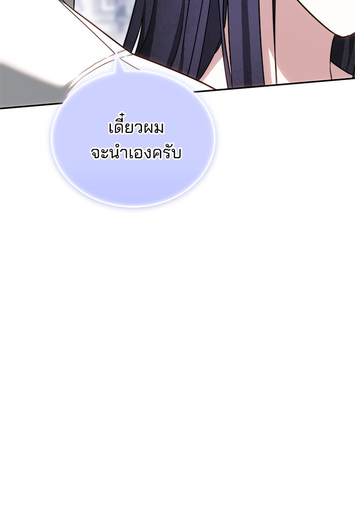 เจ้าสาวอัคนีดำ - หน้า 185