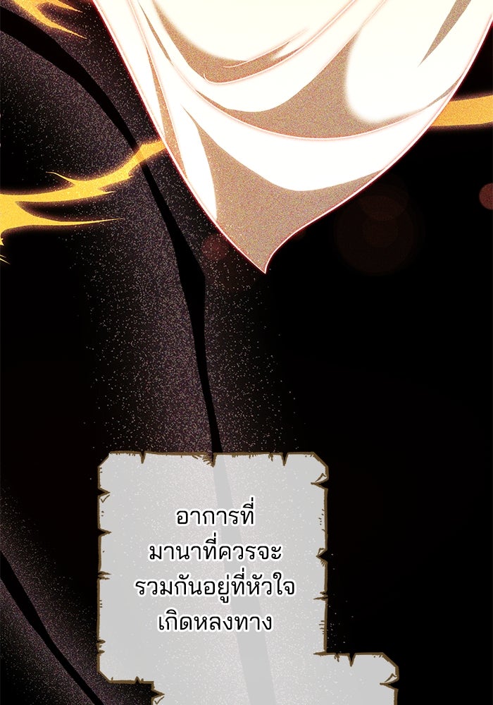 เจ้าสาวอัคนีดำ - หน้า 28