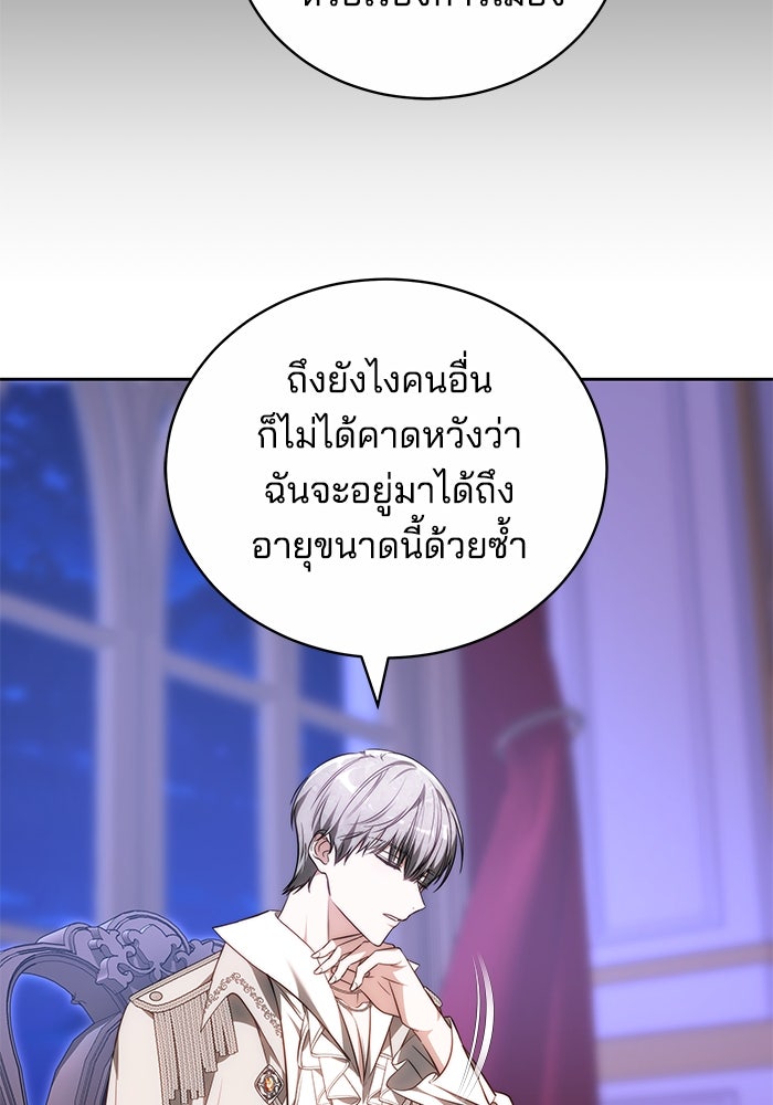 เจ้าสาวอัคนีดำ - หน้า 35