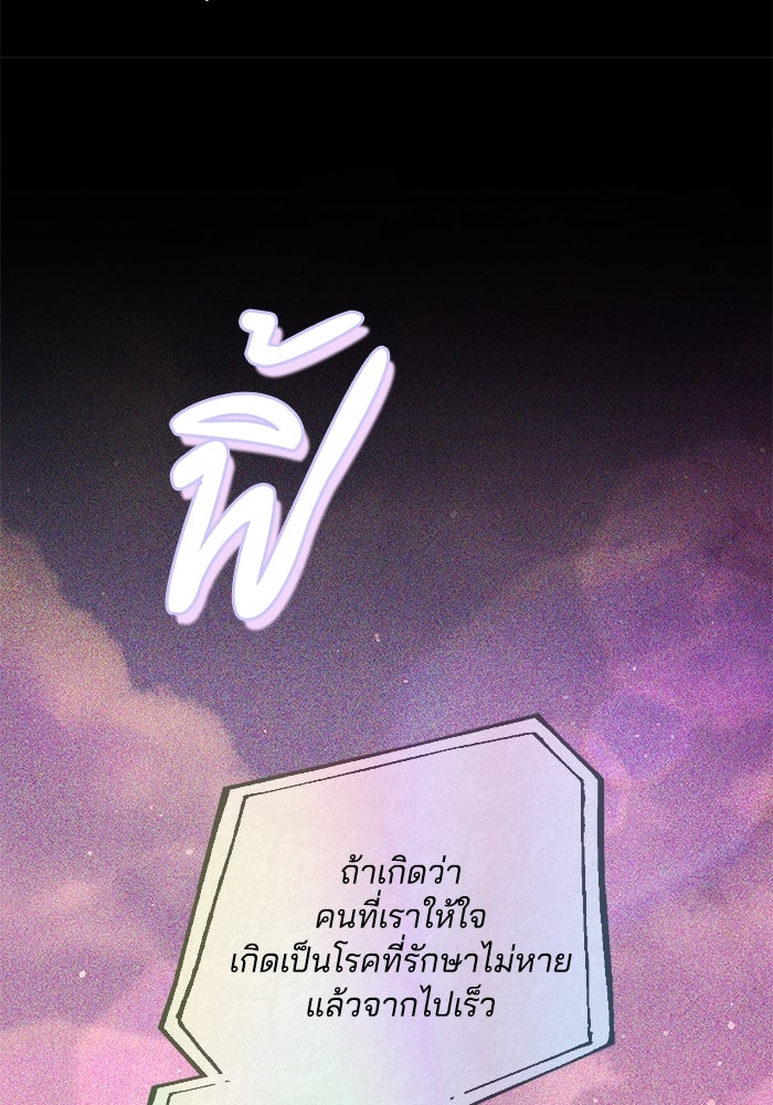 เจ้าสาวอัคนีดำ - หน้า 43