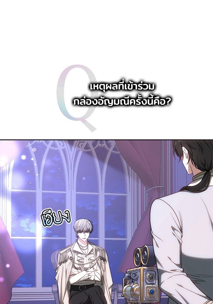เจ้าสาวอัคนีดำ - หน้า 6