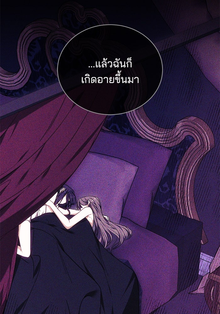 เจ้าสาวอัคนีดำ - หน้า 64