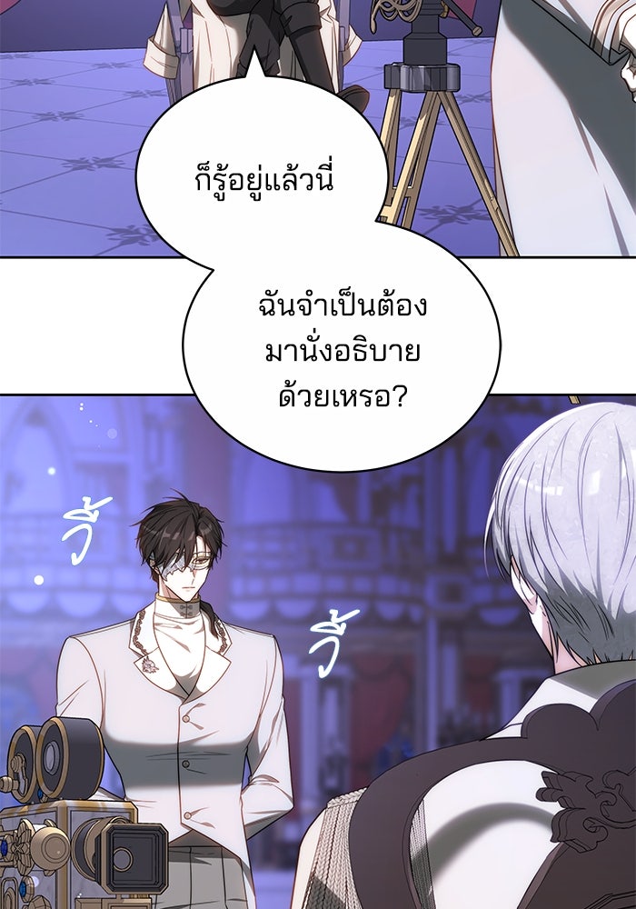 เจ้าสาวอัคนีดำ - หน้า 7