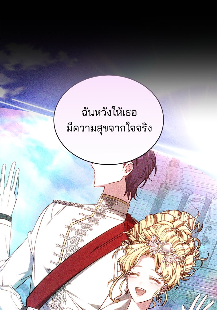 เจ้าสาวอัคนีดำ - หน้า 78