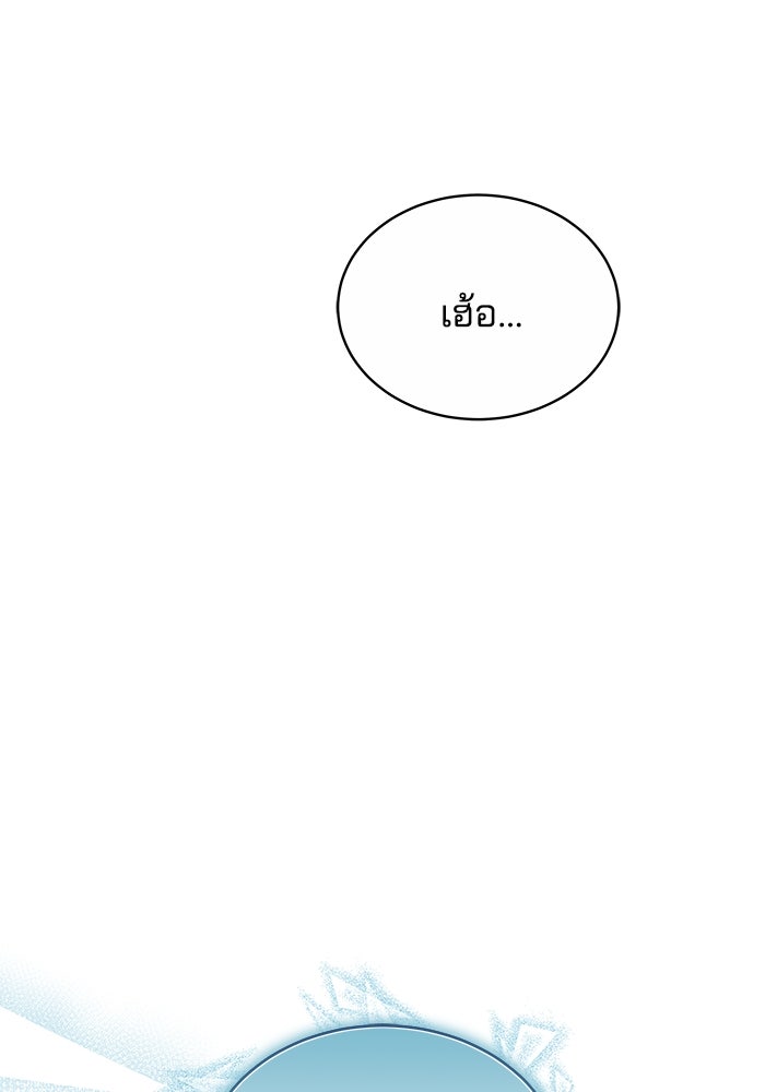 เจ้าสาวอัคนีดำ - หน้า 9