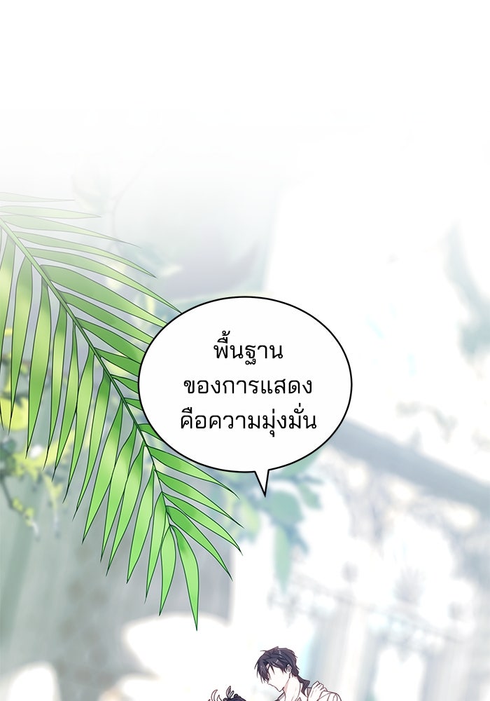 เจ้าสาวอัคนีดำ - หน้า 1