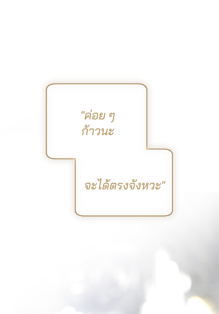 เจ้าสาวอัคนีดำ - หน้า 11