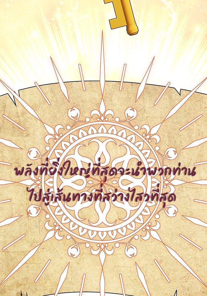 เจ้าสาวอัคนีดำ - หน้า 113