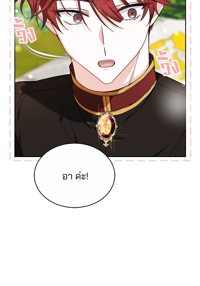 เจ้าสาวอัคนีดำ - หน้า 120