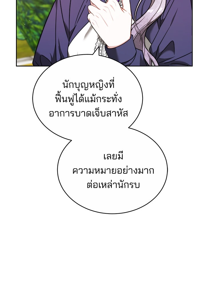 เจ้าสาวอัคนีดำ - หน้า 134