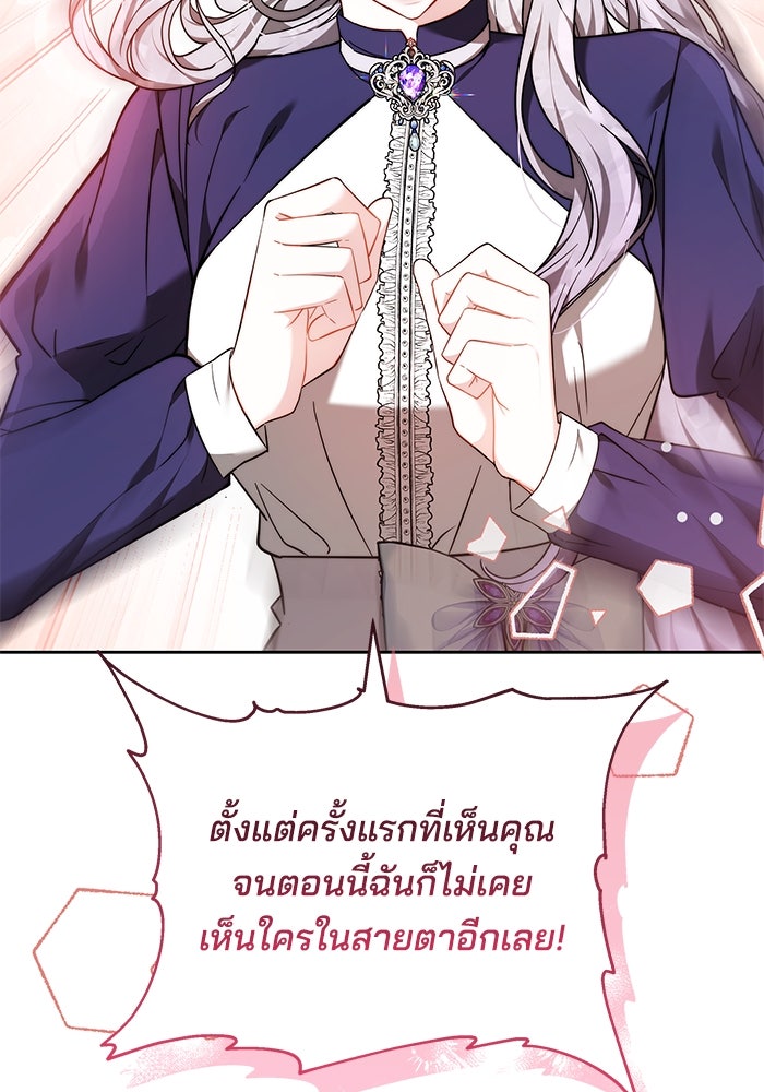 เจ้าสาวอัคนีดำ - หน้า 147