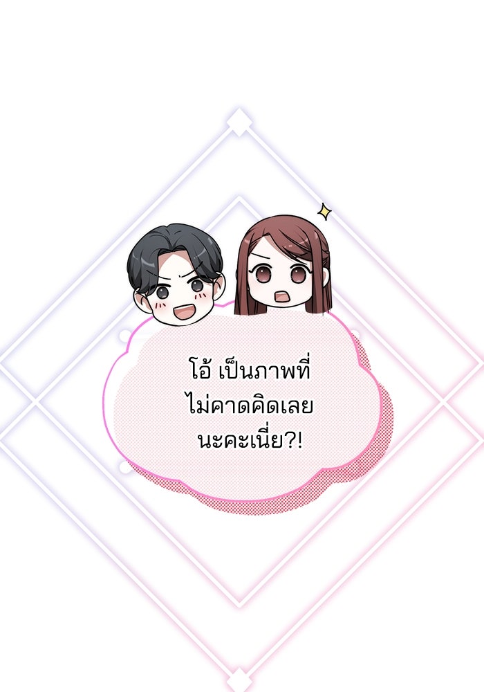 เจ้าสาวอัคนีดำ - หน้า 154