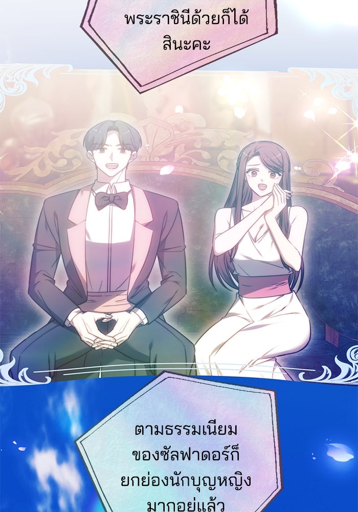 เจ้าสาวอัคนีดำ - หน้า 160