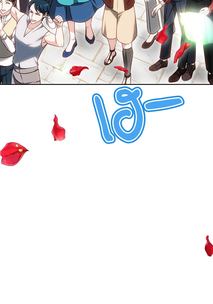 เจ้าสาวอัคนีดำ - หน้า 165
