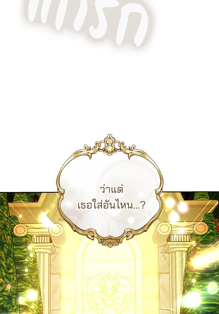 เจ้าสาวอัคนีดำ - หน้า 185