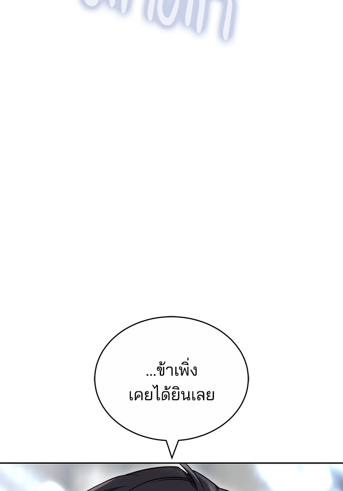 เจ้าสาวอัคนีดำ - หน้า 33