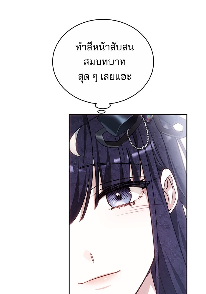 เจ้าสาวอัคนีดำ - หน้า 35