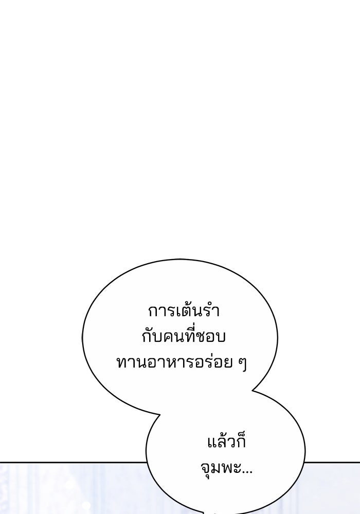 เจ้าสาวอัคนีดำ - หน้า 40