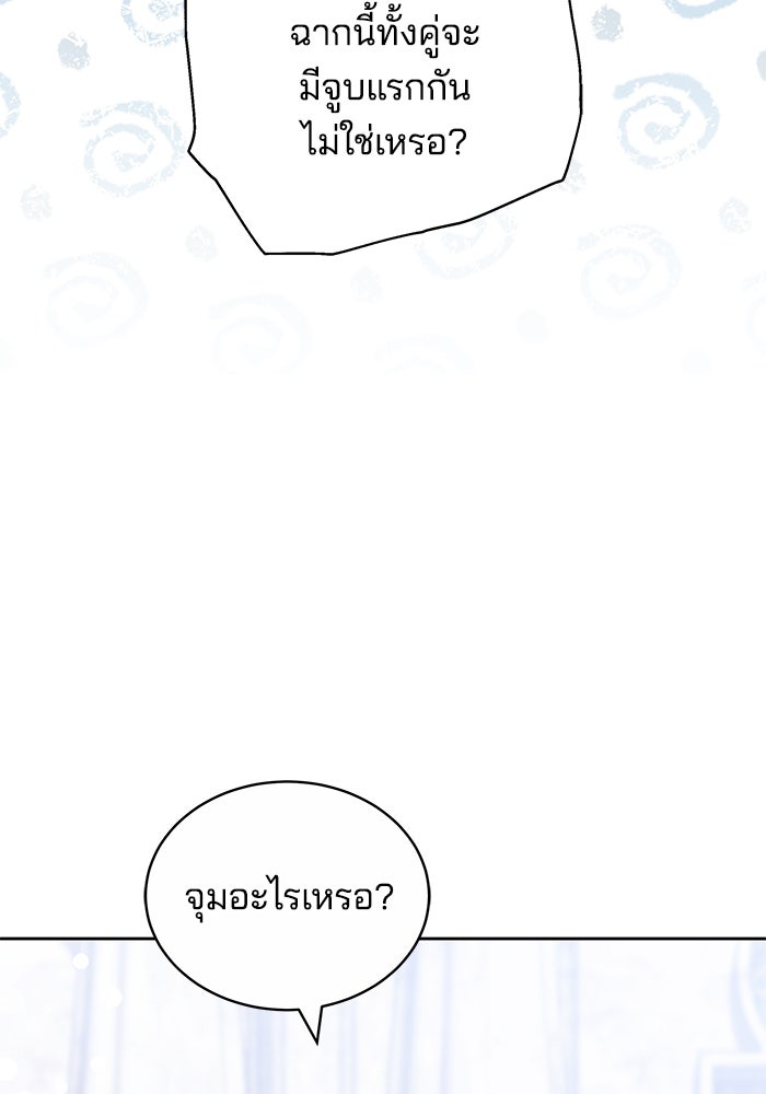 เจ้าสาวอัคนีดำ - หน้า 42